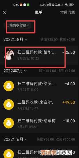 微信付款后如何联系收款人，微信收钱如何添加收款人好友呢