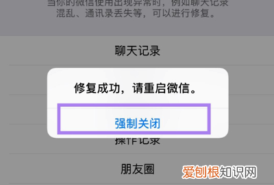 微信如何恢复删除的聊天记录，如何恢复微信删除的聊天记录