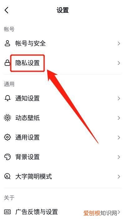 抖音好友设置了隐私怎么看