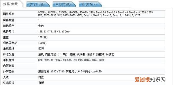 vivo手机都是什么型号的是水滴屏