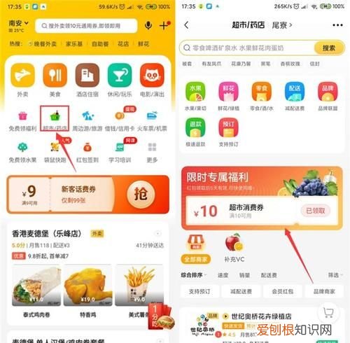 美团外卖优惠券怎么快速用券，美团怎么把兑换的券再兑成普通券