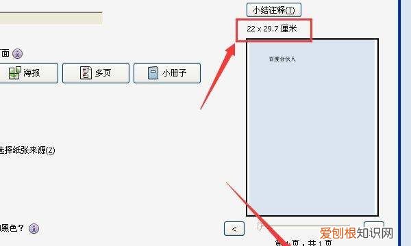 pdf打印怎么调整大小，acrobat如何调整pdf页面大小