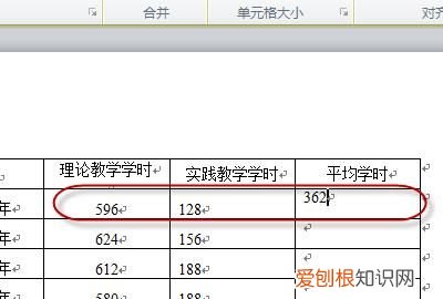 word求平均值的公式