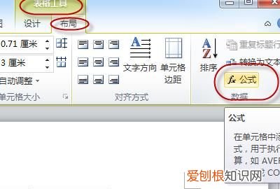 word求平均值的公式