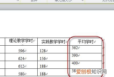word求平均值的公式