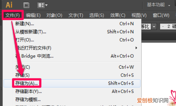 ai文件怎么样用cdr打开，如何把ai文件转换成cdr文件