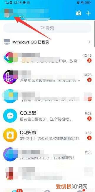 怎样设置qq聊天壁纸，qq怎么设置聊天背景全部一样