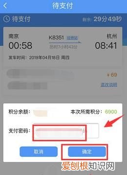 车票状态已进站啥意思，铁路12306显示已进站是什么意思