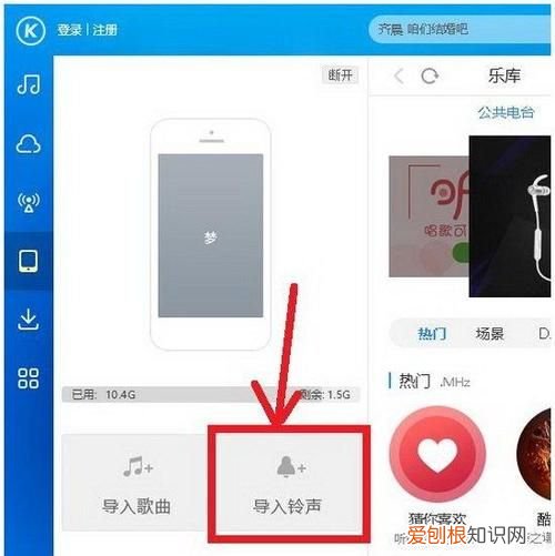 酷狗怎么做铃声免费，酷狗音乐怎么剪辑歌曲制作铃声