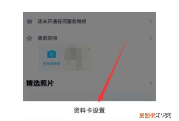 qq随心贴咋关闭，qq说说同步到随心贴怎么关闭