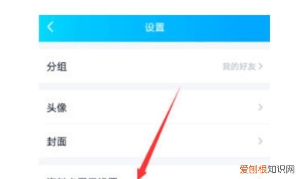 qq随心贴咋关闭，qq说说同步到随心贴怎么关闭