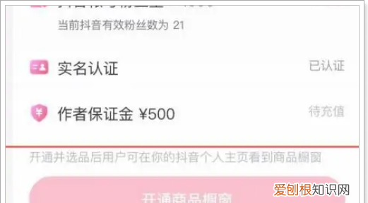 抖音橱窗在哪里，抖音怎么找自己的商品橱窗卖货