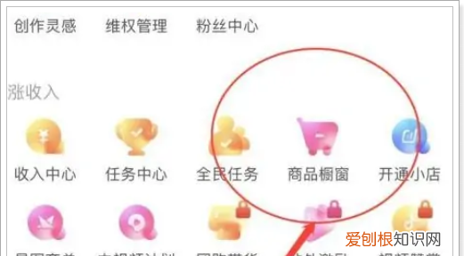 抖音橱窗在哪里，抖音怎么找自己的商品橱窗卖货