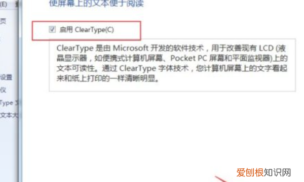电脑字体模糊怎么调整，电脑屏幕字体模糊怎么调整清晰