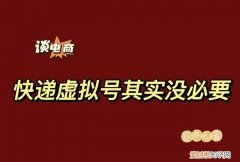 快递虚拟号码怎么发短信给客户