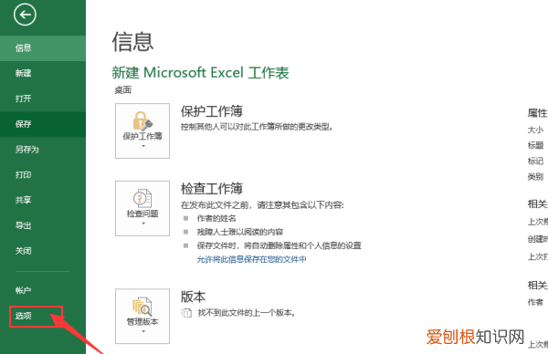 Excel数据分析工具在哪里，Excel为什么没有数据分析