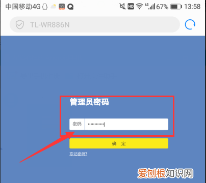 手机怎样重设wifi密码，苹果手机怎么重置wifi密码