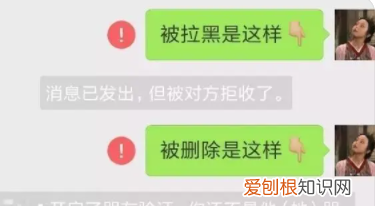 如何判断对方拉黑并删除微信，微信怎么知道被对方拉黑还是删除