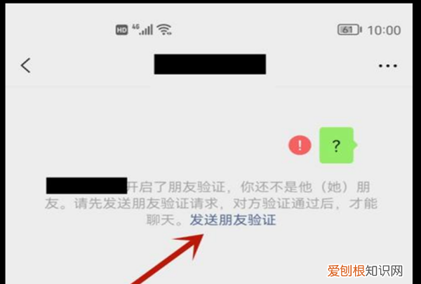 如何判断对方拉黑并删除微信，微信怎么知道被对方拉黑还是删除