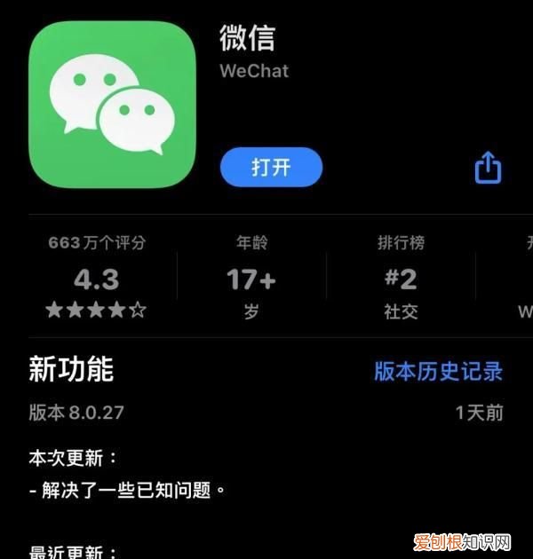 微信这个功能怎么上热搜的 微信新功能热搜第一 网友热议