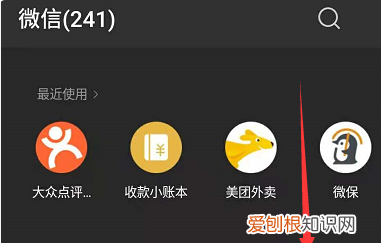 微信小程序怎么找，微信小程序在哪里找?