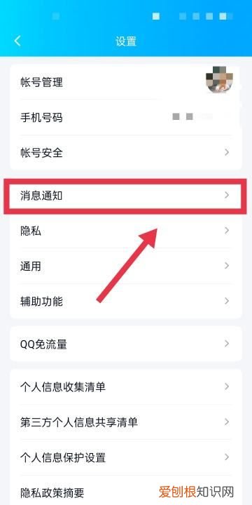 如何取消qq消息弹窗，手机qq屏幕上方的弹窗怎么关闭不了