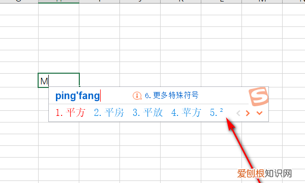 Excel平方符号怎么打2，excel平方符号怎么打m2