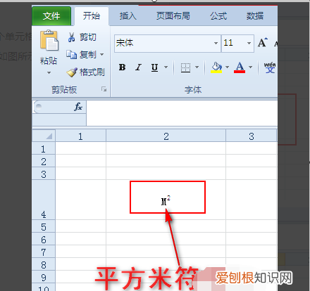 Excel平方符号怎么打2，excel平方符号怎么打m2