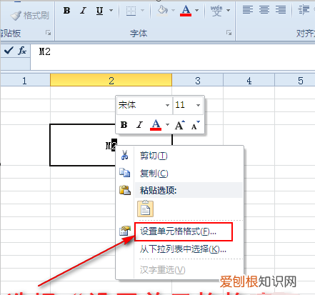 Excel平方符号怎么打2，excel平方符号怎么打m2