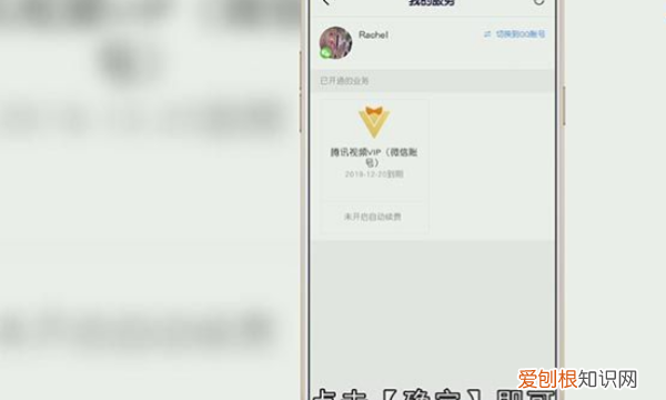 腾讯会员自动续费要怎么取消，腾讯自动续费如何关闭支付宝