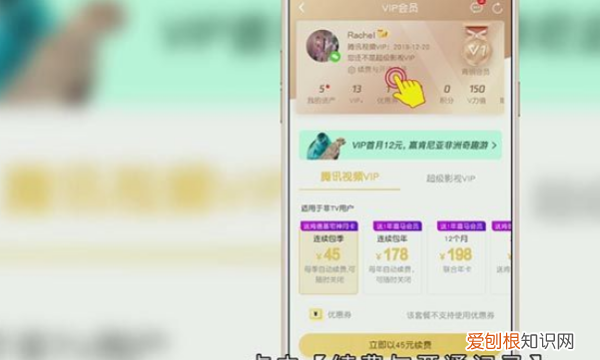 腾讯会员自动续费要怎么取消，腾讯自动续费如何关闭支付宝