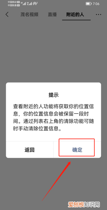 微信怎么开启直播和附近，微信更新系统后怎么恢复聊天记录