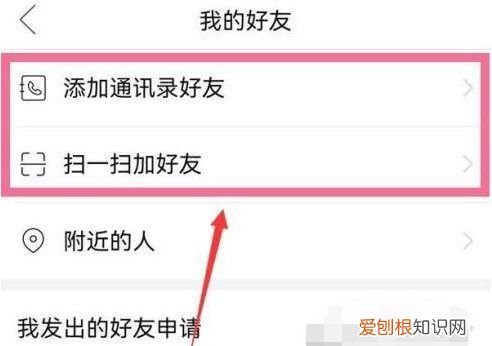 拼多多该怎么加好友，怎么在拼多多上加好友微信