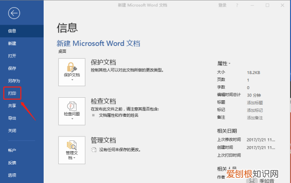 Word取消自动编号设置，word怎么取消自动编号