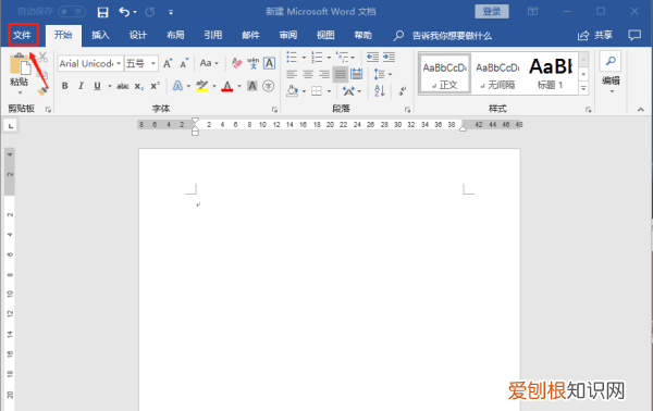 Word取消自动编号设置，word怎么取消自动编号