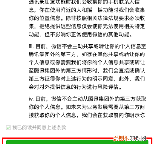 微信注册新号怎样操作，微信注册新号怎么注册不用手机号