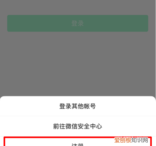 微信注册新号怎样操作，微信注册新号怎么注册不用手机号