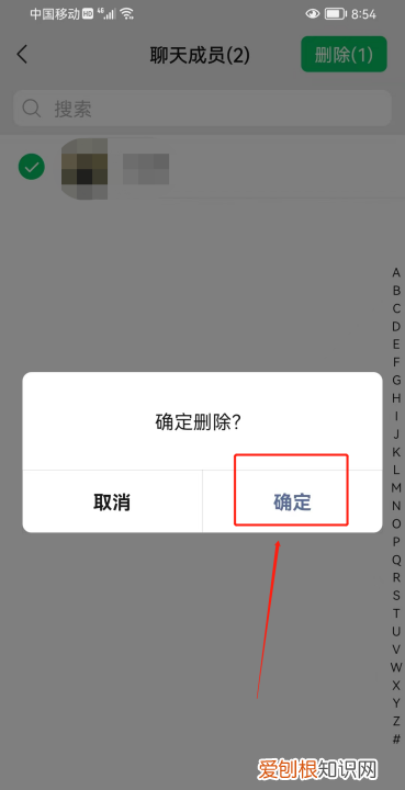 微信群怎么删除成员，企业微信群怎么移除成员