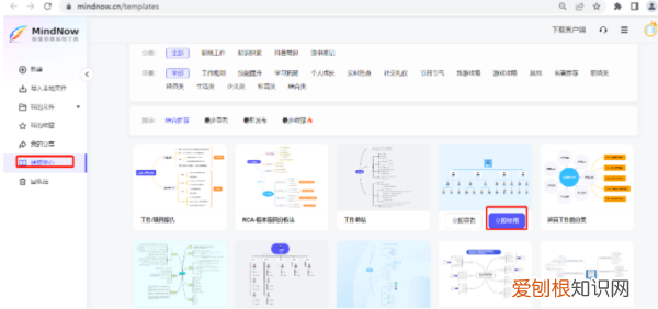 Word思维导图怎么做，word如何做思维导图