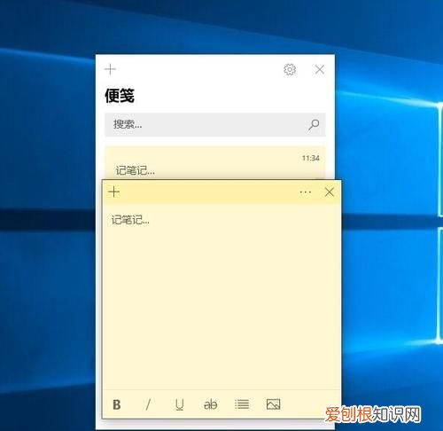 Win0没有便签怎么安装，win10系统便签突然无法打开