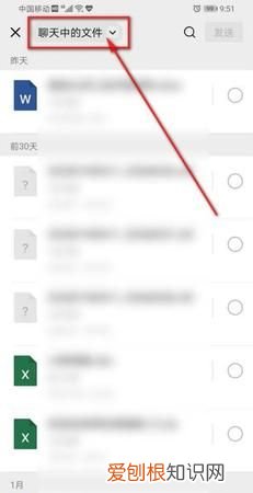 微信如何传文件，微信怎么传文件夹给别人