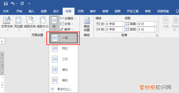 word一页被分成两半，word一页分两半怎么恢复