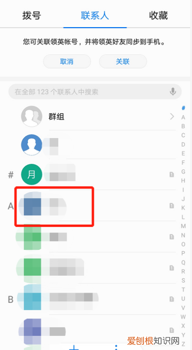 怎样把电话号码拉入黑名单，手机通讯录怎么恢复黑名单