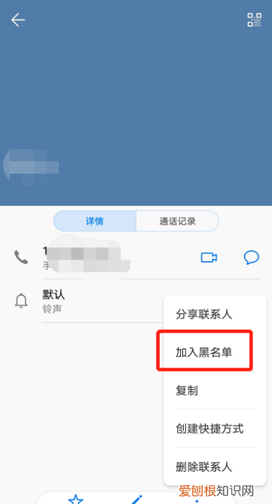 怎样把电话号码拉入黑名单，手机通讯录怎么恢复黑名单