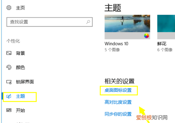 win10怎么切换到普通桌面，Win0桌面怎么设置成经典桌面