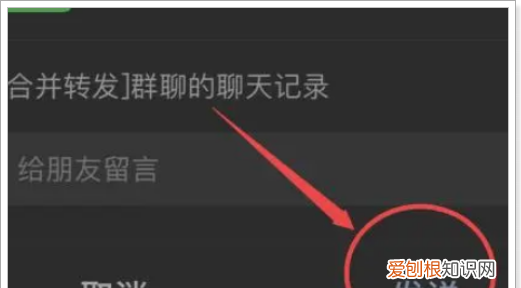 微信聊天记录要怎样转发，微信聊天记录怎么转发给好友