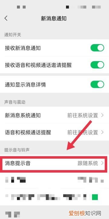 微信来消息没有声音怎么恢复，微信来了没声音了如何恢复正常