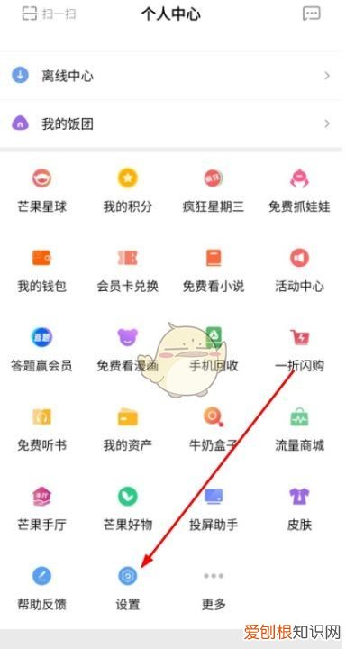 芒果tv怎么切换账号，芒果tv怎么退出登录切换账号