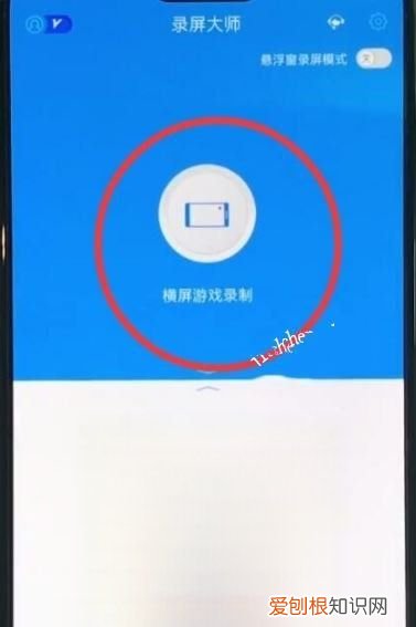 一加7T Pro怎么录屏，一加手机录屏在哪里找