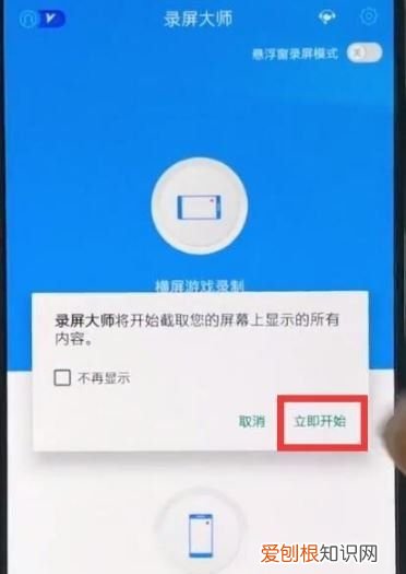 一加7T Pro怎么录屏，一加手机录屏在哪里找